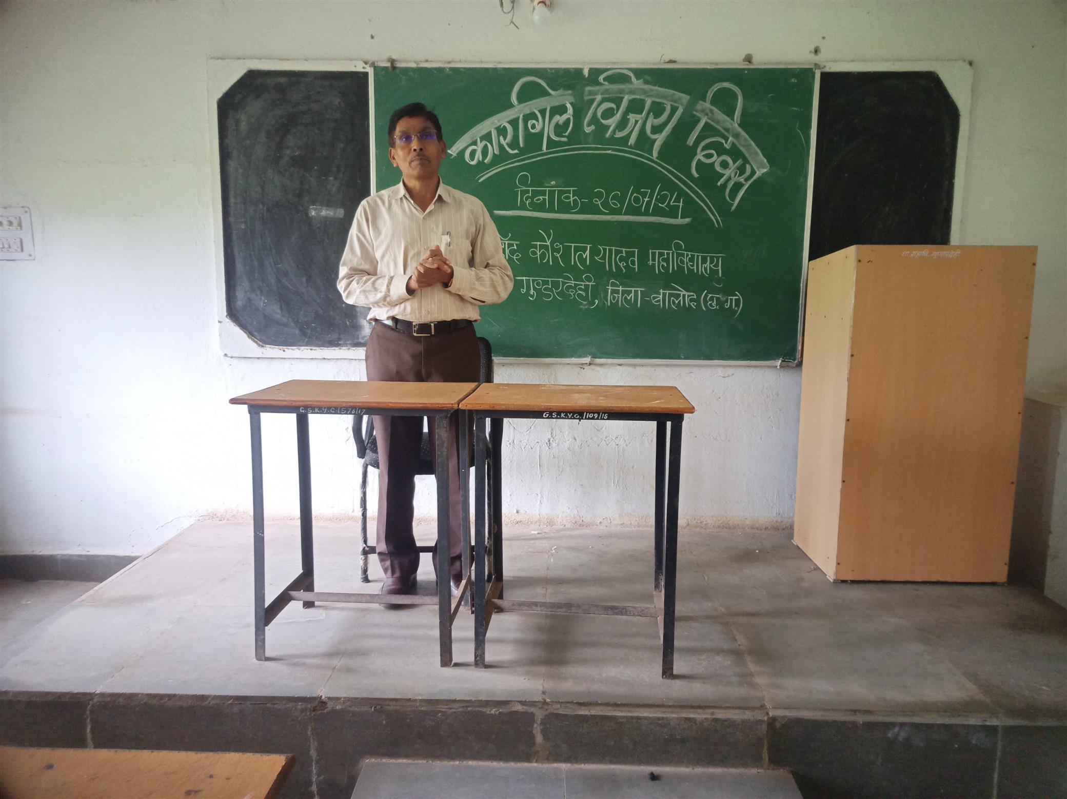 Govt. Rani Durgawati College WadrafNagar - KARGIL VIJAY DIWAS