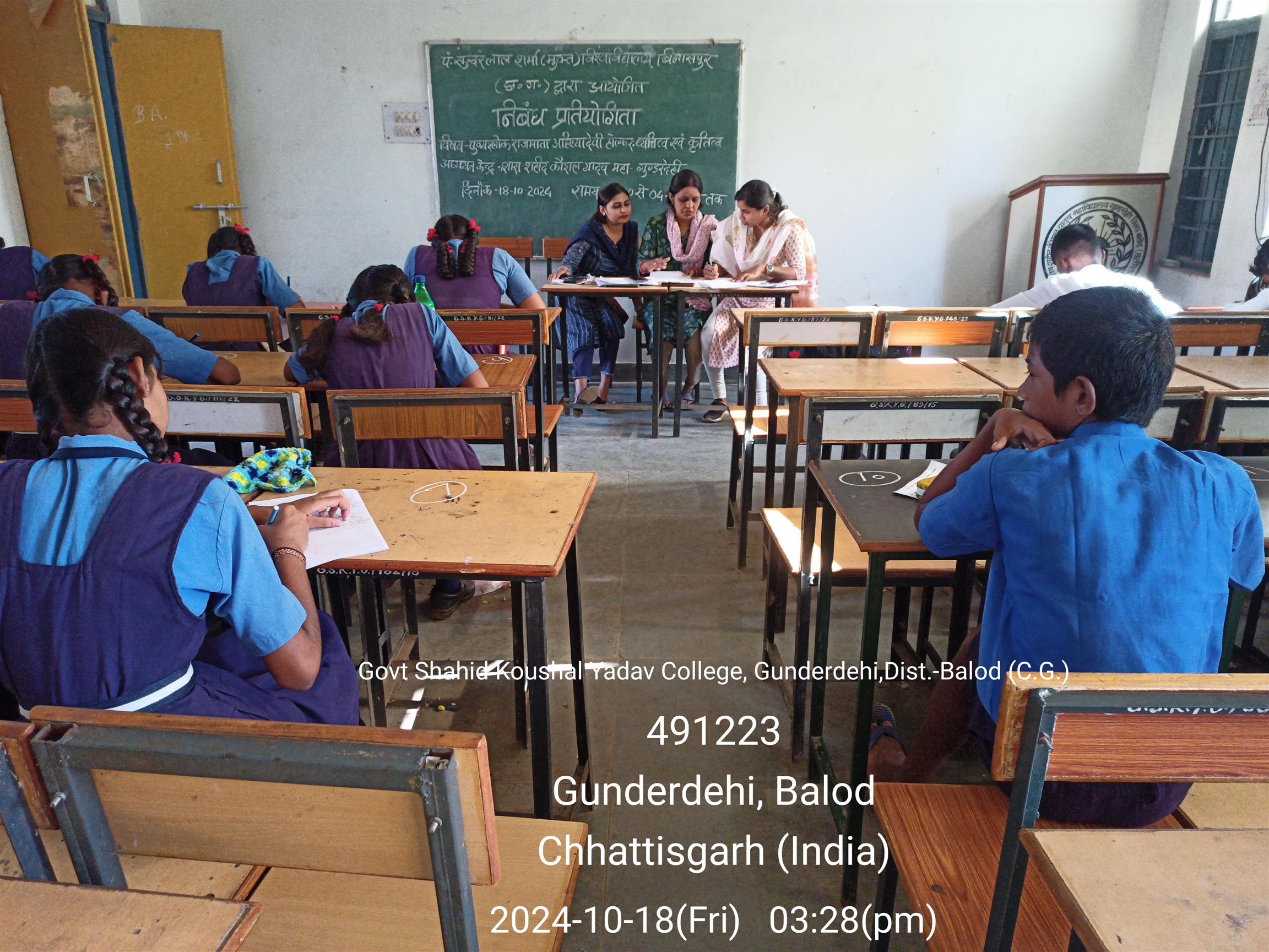 Govt. Rani Durgawati College WadrafNagar - ahilya devi holkar_ pssou competetion