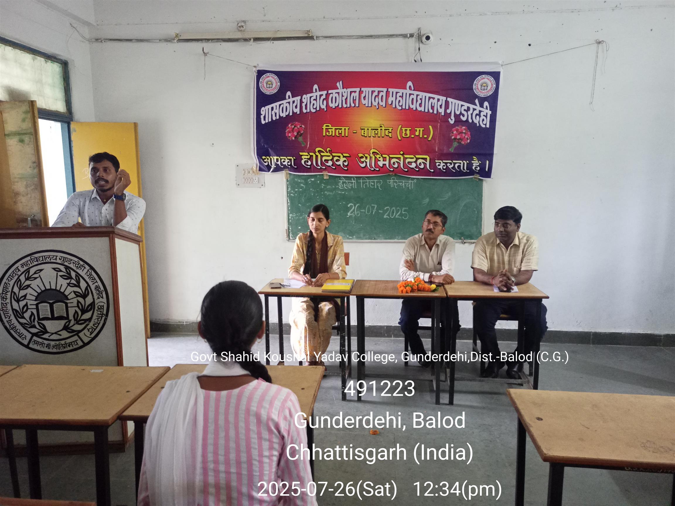 Govt. Rani Durgawati College WadrafNagar - हरेली परिचर्चा 